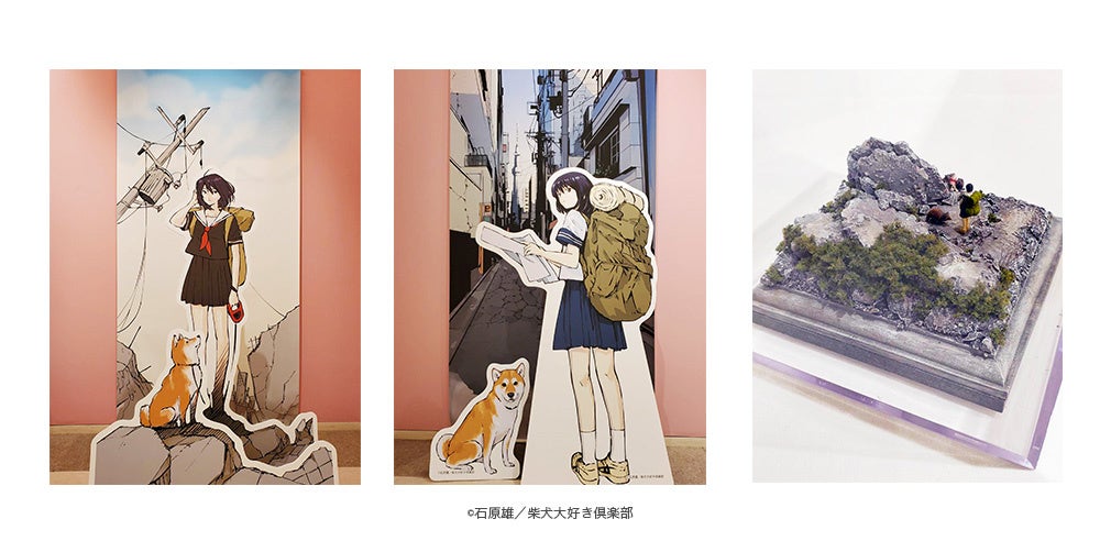 人気コミック『世界の終わりに柴犬と』ポップアップが帝国ホテル