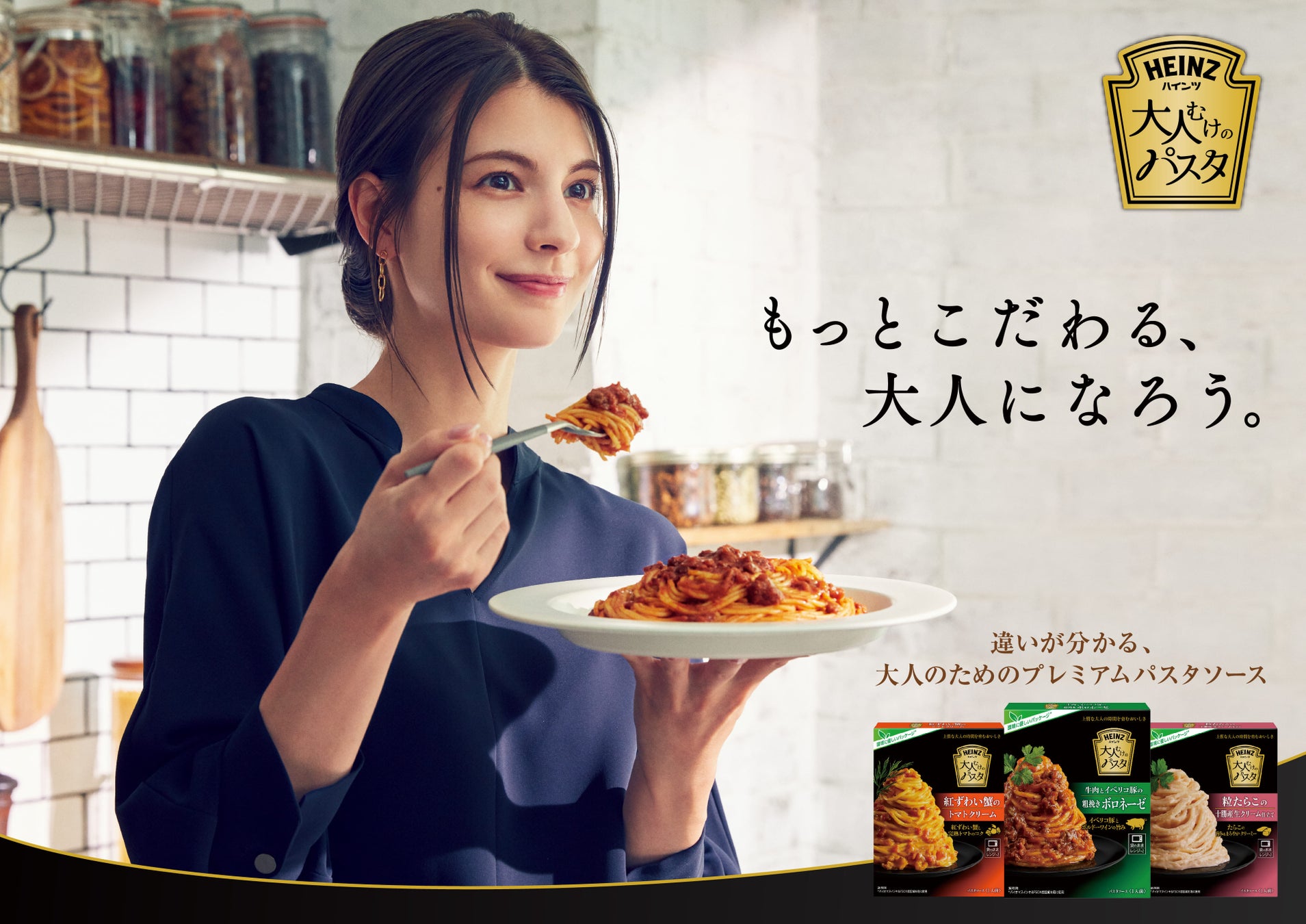 ハインツ日本