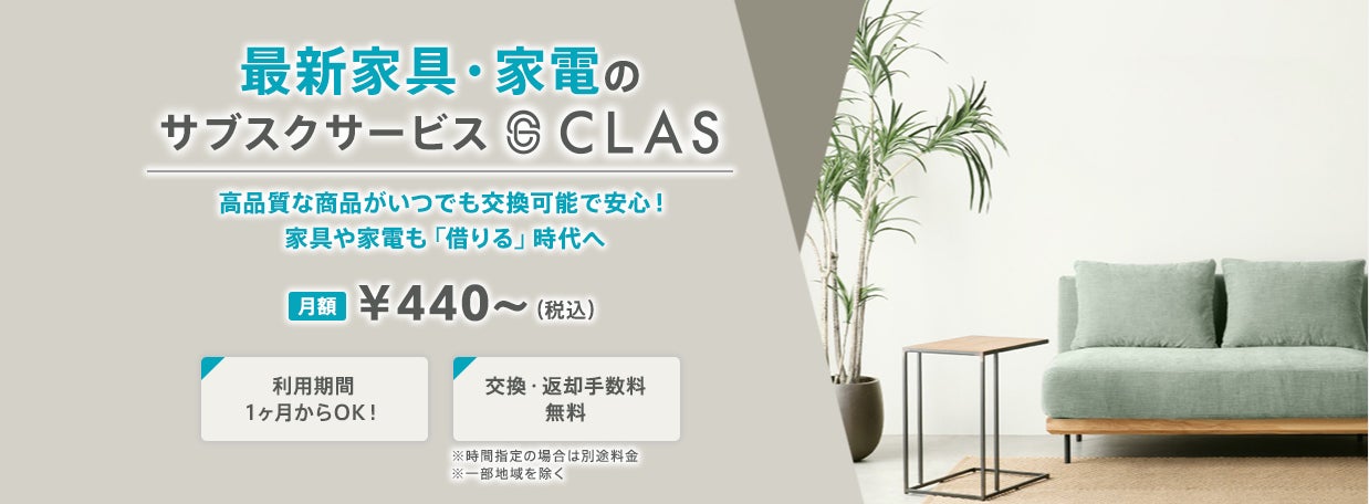 関西電力の かんでん暮らしモール に家具 家電サブスク 家族信託が新登場 関西電力株式会社のプレスリリース 関西電力の かんでん暮らしモール に家具 家電サブスク 家族信託が新登場 関西電力株式会社のプレスリリース