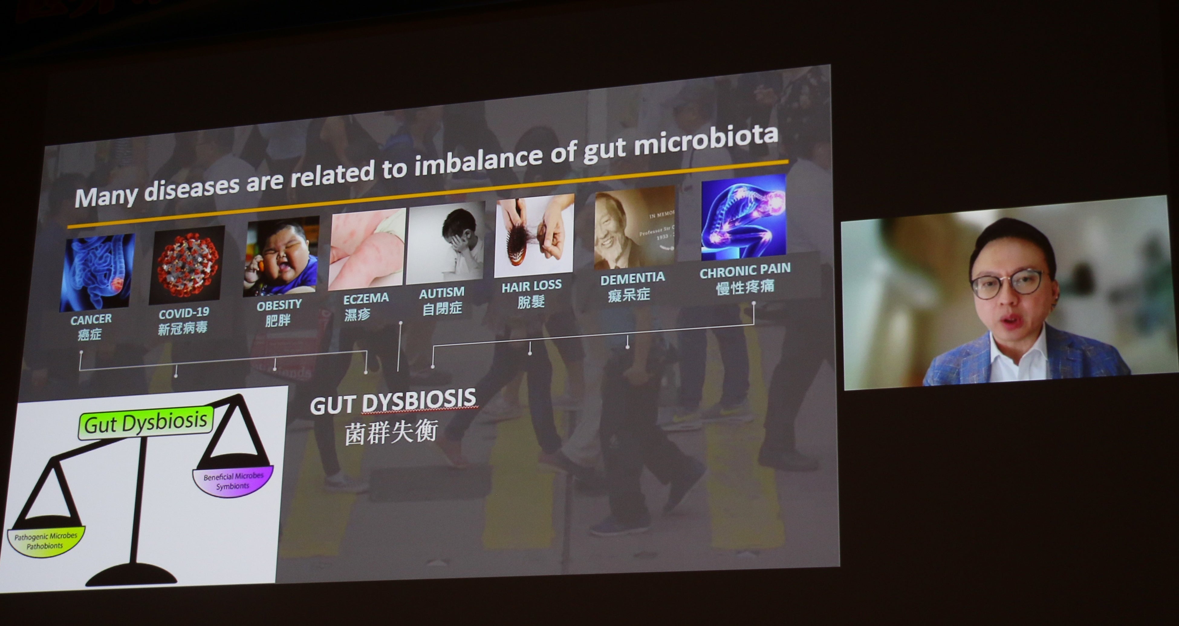 フランシス・チャン教授