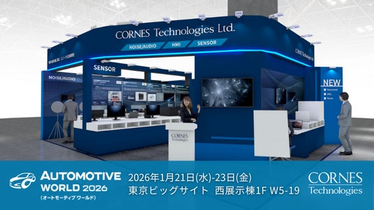 【オートモーティブワールド2026 出展】高解像度4Dイメージングレーダーをはじめ、「次世代車載センシング」「HMI」「ノイズ対策技術」を一挙に展示 【オートモーティブワールド2026 出展】高解像度4Dイメージングレーダーをはじめ、「次世代車載センシング」「HMI」「ノイズ対策技術」を一挙に展示