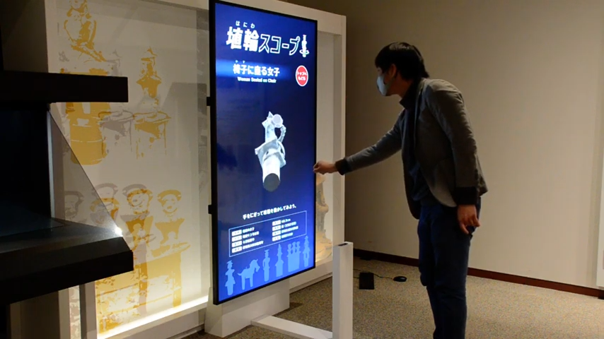 握る・左右上下に振るなどの直感的な操作で埴輪の向きを変えることができます。