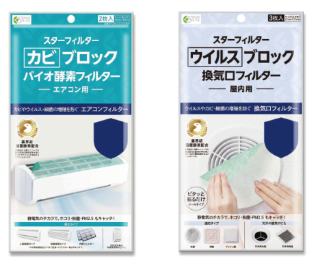 「BIOFREE🄬」を採用した当社製品