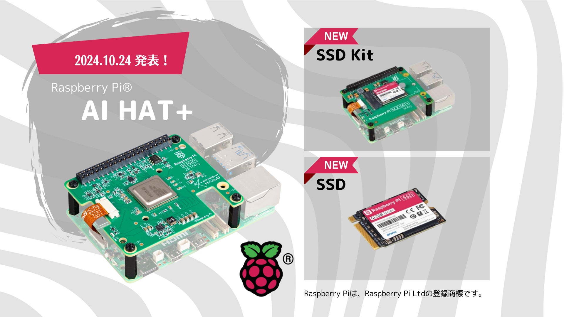 Raspberry Pi財団が2024年10月24日に新製品「Raspberry Pi® AI HAT+ Raspberry Pi財団が2024年10月24日に新製品「Raspberry Pi® AI HAT+