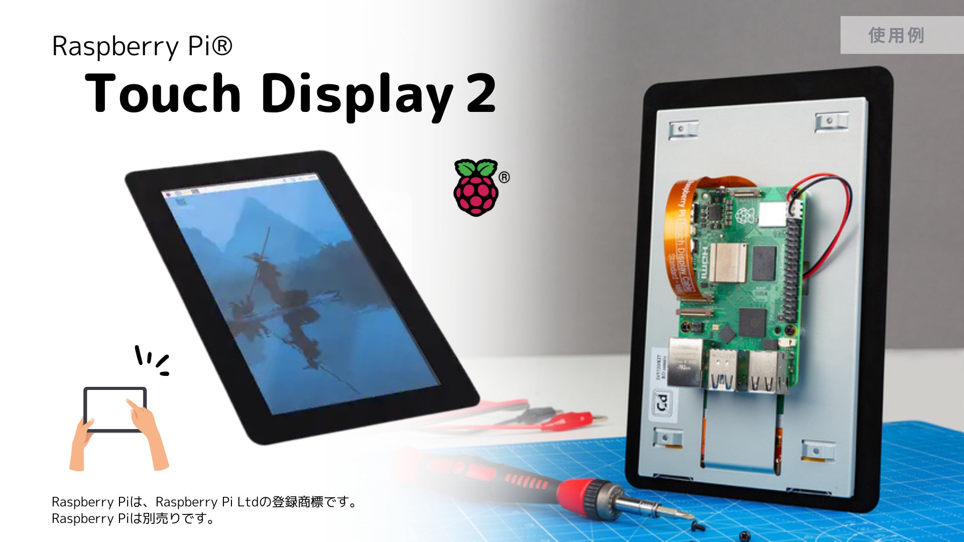 Raspberry Pi財団が2024年11月4日に新製品「Raspberry Pi® Touch Raspberry Pi財団が2024年11月4日に新製品「Raspberry Pi® Touch