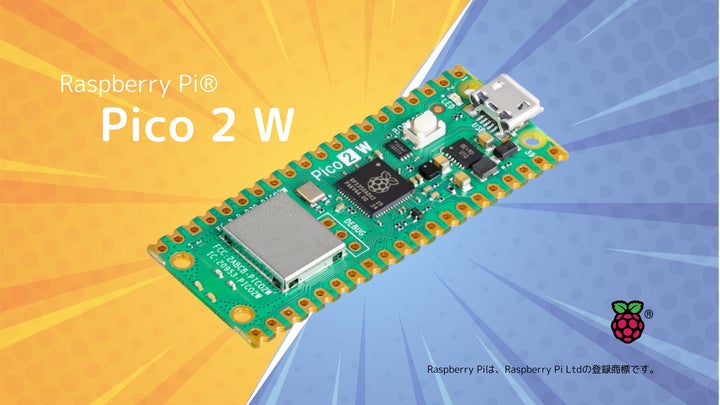 Raspberry Piが2024年11月25日に新製品「Raspberry Pi® Pico 2 W」を Raspberry Piが2024年11月25日に新製品「Raspberry Pi® Pico 2 W」を