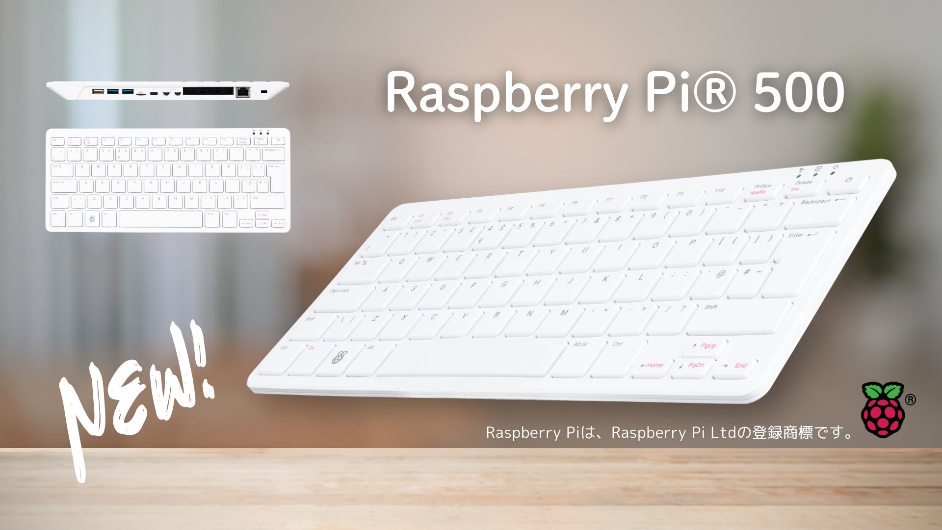 キーボード一体型コンピュータ「Raspberry Pi® 500」日本語キーボード キーボード一体型コンピュータ「Raspberry Pi® 500」日本語キーボード