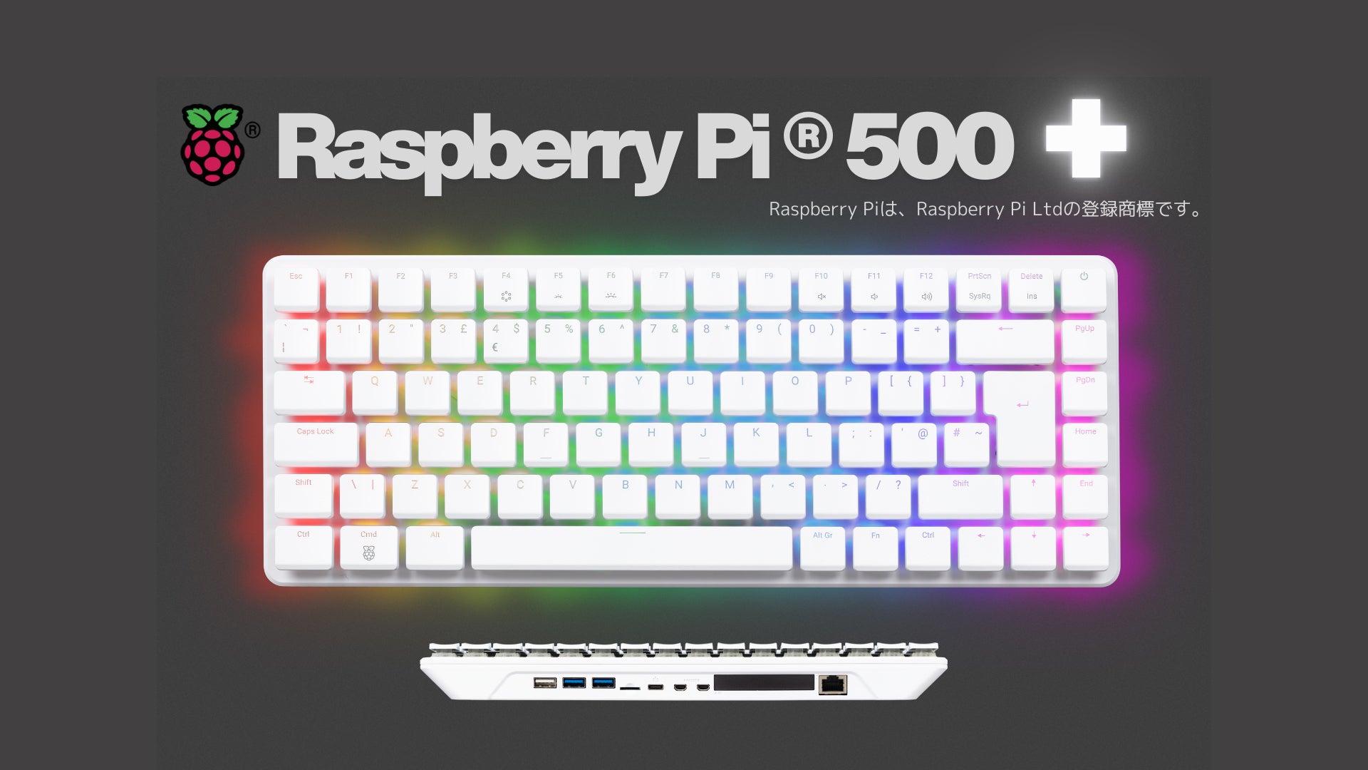 Raspberry Piが2025年9月25日に新製品「Raspberry Pi® 500+」を発表 Raspberry Piが2025年9月25日に新製品「Raspberry Pi® 500+」を発表