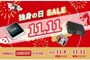 M5StackとInstaChordが協力開発した、小型ゲーム機風の音楽ガジェット M5StackとInstaChordが協力開発した、小型ゲーム機風の音楽ガジェット