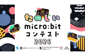 M5StackとInstaChordが協力開発した、小型ゲーム機風の音楽ガジェット M5StackとInstaChordが協力開発した、小型ゲーム機風の音楽ガジェット