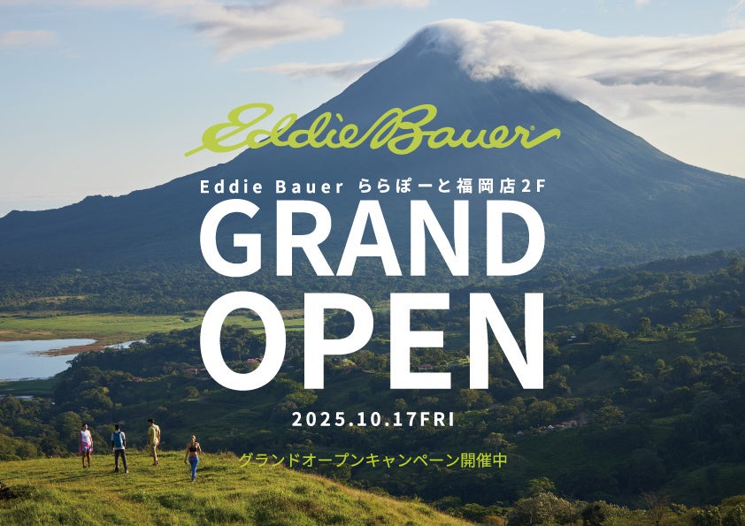 アウトドアブランド「Eddie Bauer」ららぽーと福岡に出店 - 10月17日(金)グランドオープン!