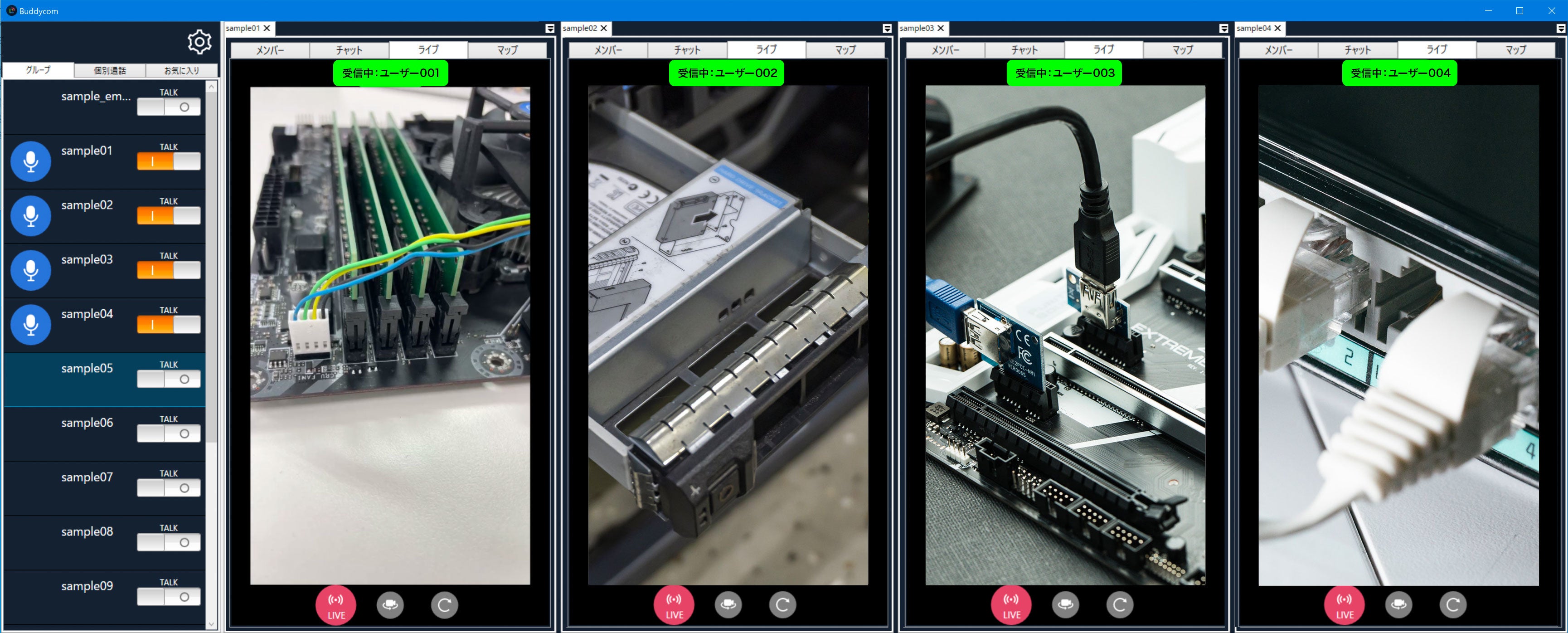 WindowsPC版のマルチビューで映像をリアルタイムに同時確認