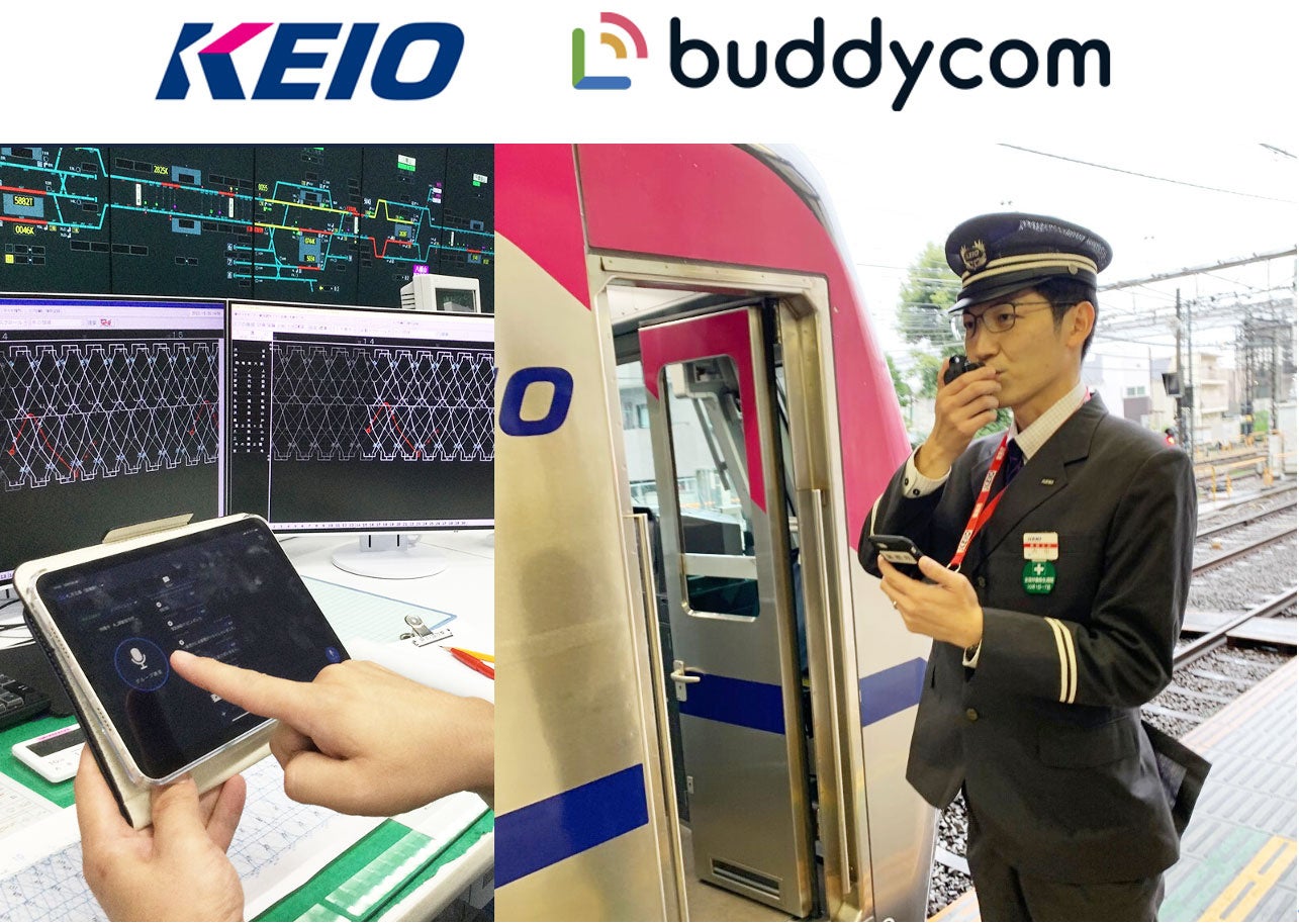専用スピーカーマイクを使ってBuddycomで音声と映像で報告、話した内容が文字化します