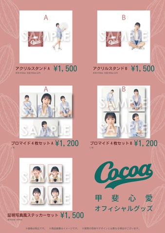 ファンクラブ限定品!真剣佑グッズまとめ売り(2万円相当 ファンクラブ限定品!真剣佑グッズまとめ売り(2万円相当