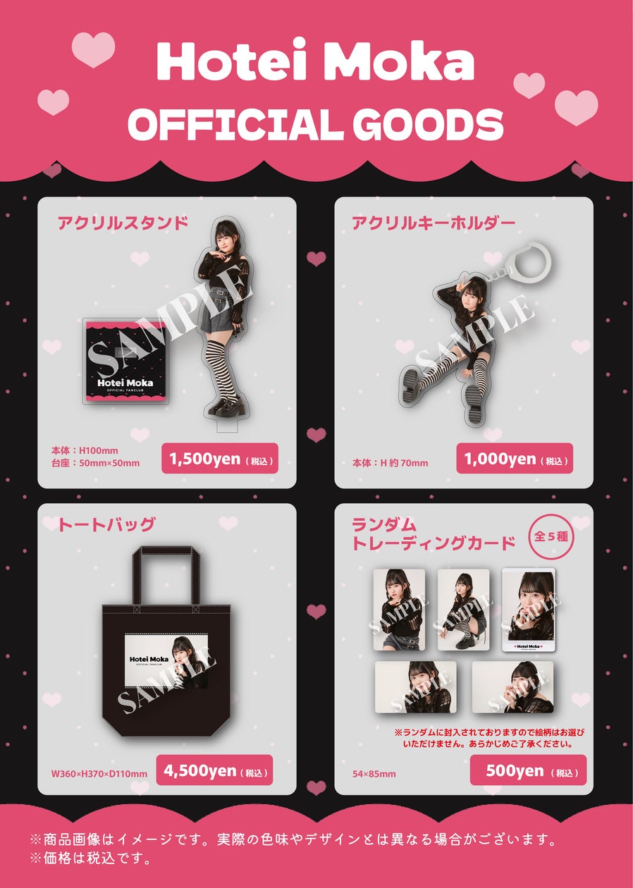 1/14 12時より受注販売開始】AKB48 布袋百椛 オフィシャルグッズが登場 1/14 12時より受注販売開始】AKB48 布袋百椛 オフィシャルグッズが登場