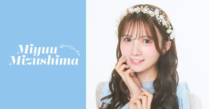本日1/23 12時】AKB48ソロファンクラブ『水島美結』公式ファン 本日1/23 12時】AKB48ソロファンクラブ『水島美結』公式ファン