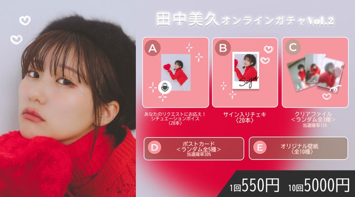 非売品 田中美久 オンラインサイン会 当選 直筆サイン入り A2ポスター 非売品 田中美久 オンラインサイン会 当選 直筆サイン入り A2ポスター