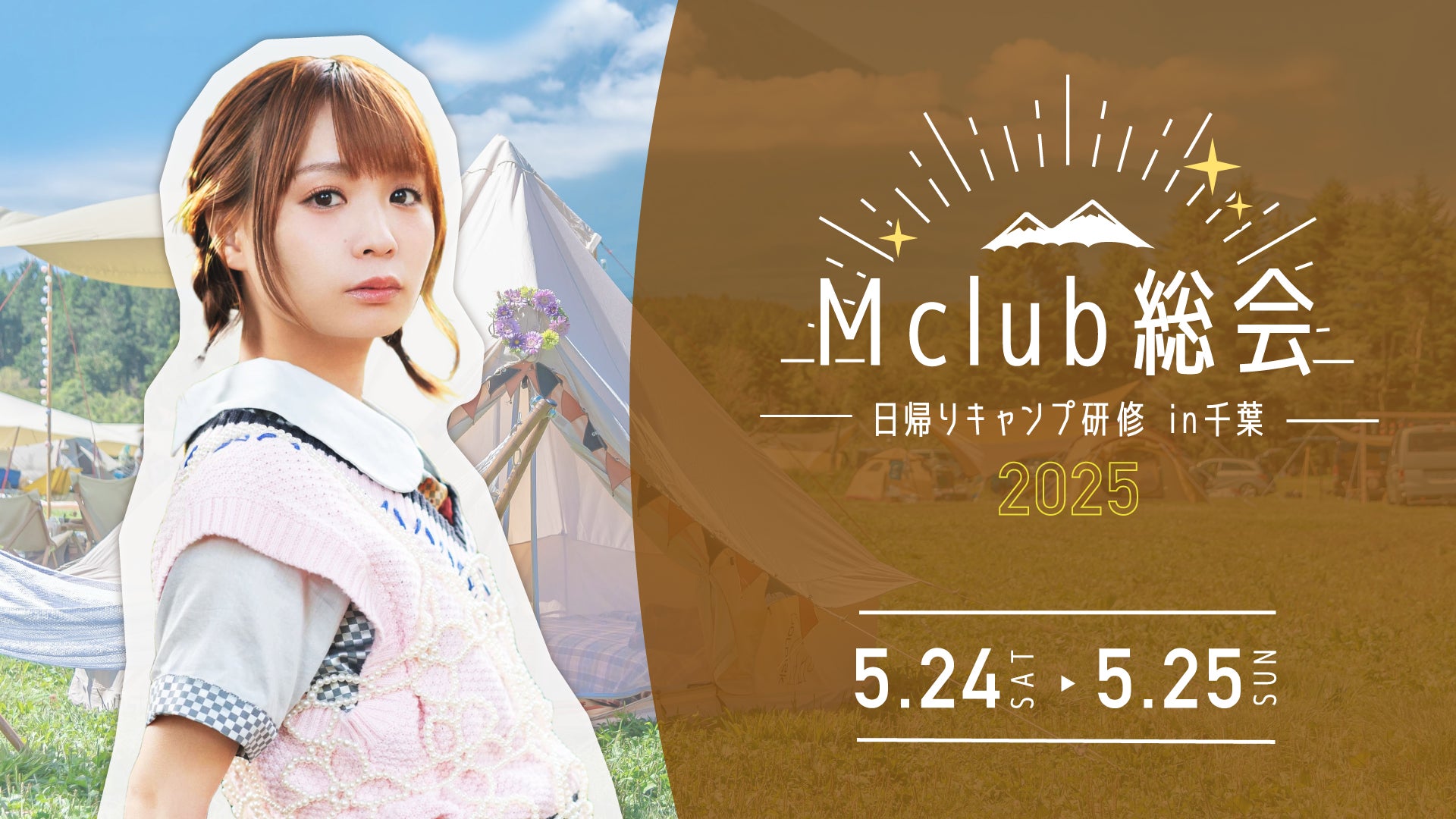 3/14 18時販売開始】モモコグミカンパニー ファンクラブ会員限定 3/14 18時販売開始】モモコグミカンパニー ファンクラブ会員限定