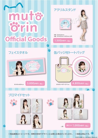 AKB48 スペシャルくじ 直筆サイン入りソロジャケ風アクリルパネル 武藤 AKB48 スペシャルくじ 直筆サイン入りソロジャケ風アクリルパネル 武藤