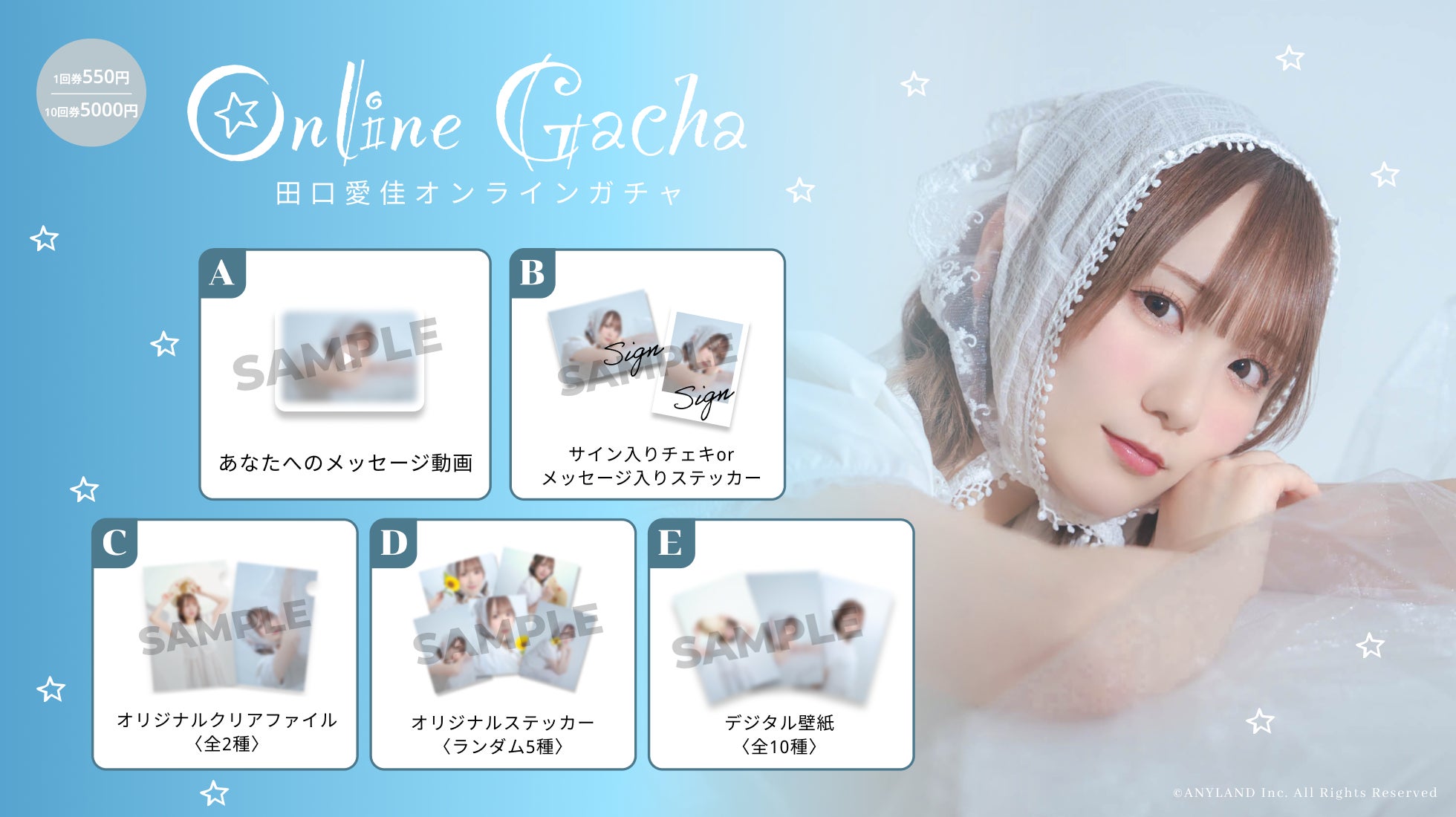 7/14~7/21開催】AKB48 田口愛佳 オンラインガチャの販売が決定 7/14~7/21開催】AKB48 田口愛佳 オンラインガチャの販売が決定