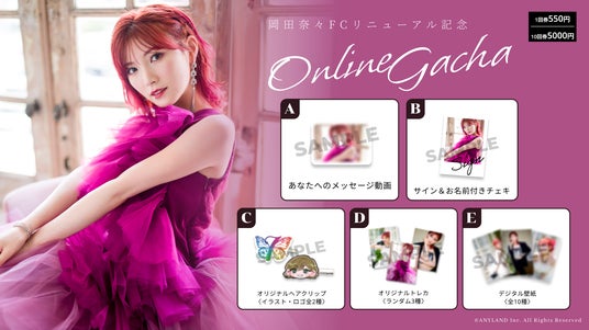 岡田奈々　まとめ売り 2023年6月14日 公式ファンクラブ完成✌️
