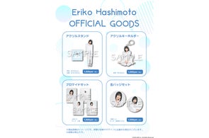 5/11開催】山崎怜奈ファンクラブ会員限定イベント『Rena 5/11開催】山崎怜奈ファンクラブ会員限定イベント『Rena