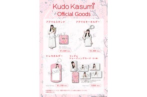 本日11/13(水)20:00より受注販売開始】AKB48徳永羚海オフィシャル 本日11/13(水)20:00より受注販売開始】AKB48徳永羚海オフィシャル