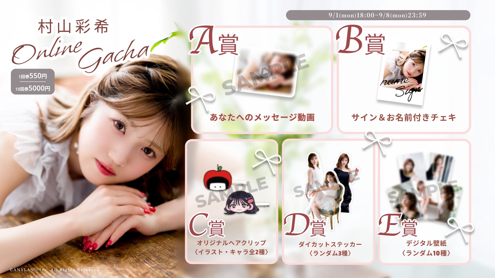 AKB48 村山彩希 直筆サイン入りチェキ 村山彩希 AKB48 グッズ購入特典 直筆サイン入りチェキ 9/1~9/8