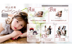 8/20~8/27開催】AKB48 徳永羚海 オンラインガチャの販売が決定 8/20~8/27開催】AKB48 徳永羚海 オンラインガチャの販売が決定