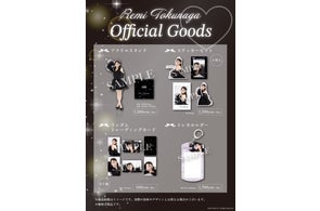 12/23開催】モモコグミカンパニーファンクラブ会員限定イベント 12/23開催】モモコグミカンパニーファンクラブ会員限定イベント