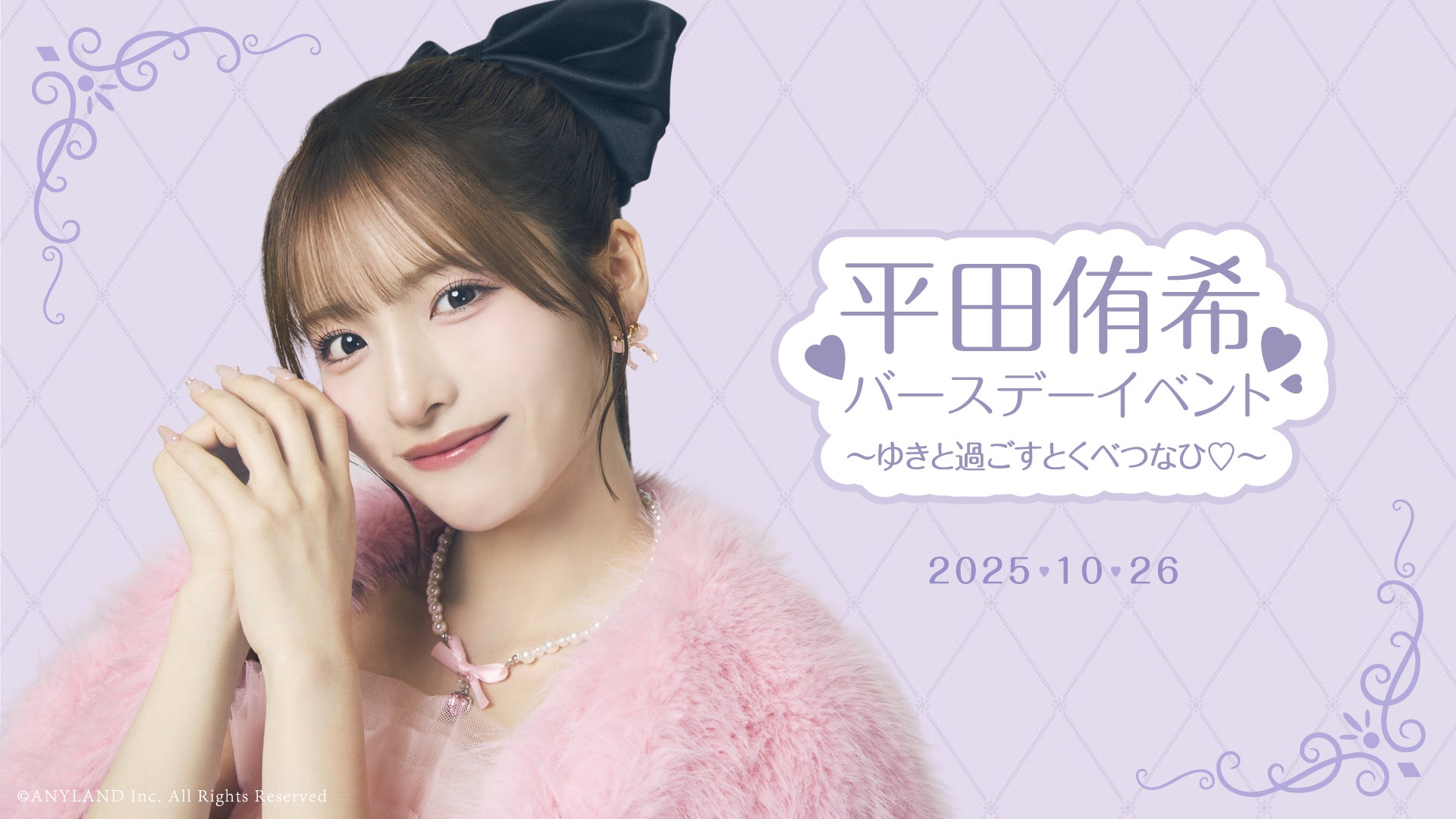 AKB48 平田侑希 うちわ タオル シュリンクに画鋲差した跡あり AKB48 AKB48 平田侑希 うちわ タオル シュリンクに画鋲差した跡あり AKB48