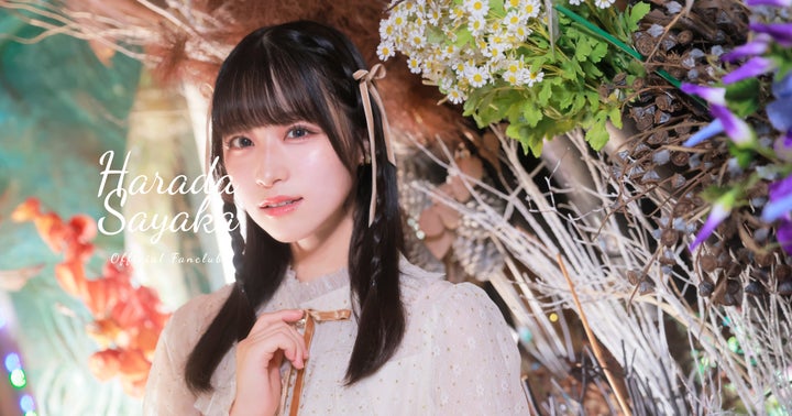 12/13 19時より受注販売開始】STU48原田清花オフィシャルグッズが登場 12/13 19時より受注販売開始】STU48原田清花オフィシャルグッズが登場