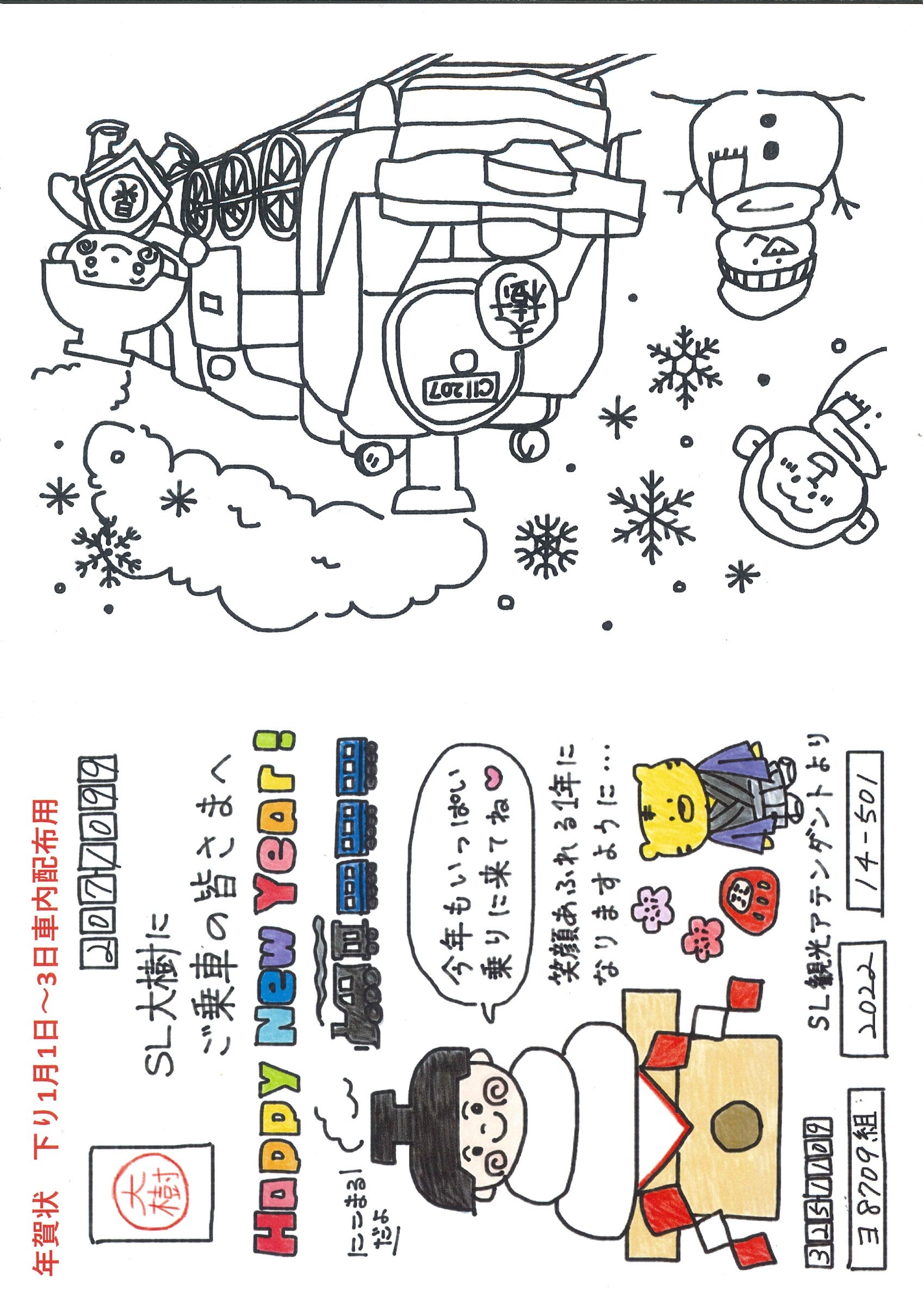 上り列車デザイン（イメージ）