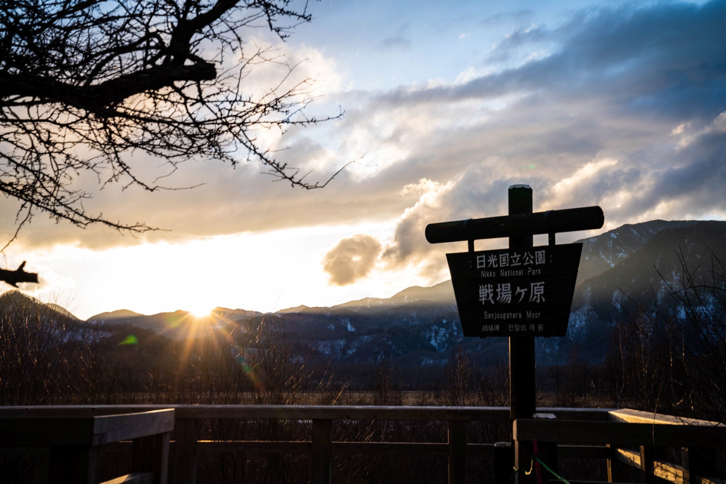 △日光国立公園戦場ヶ原
