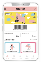 TOBU  POINTアプリ（イメージ）