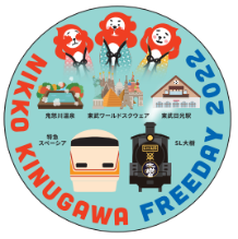 オリジナル缶バッジ（イメージ）（鬼怒川エリア）