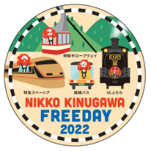 オリジナル缶バッジ（イメージ）（日光エリア）