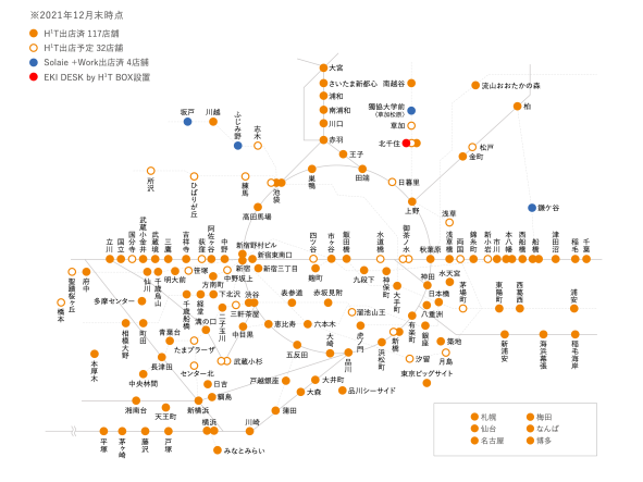 Solaie +Work及びH¹T 拠点図