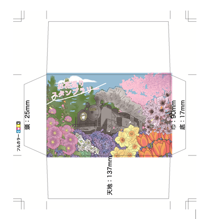 ▲オリジナル種袋（イメージ）