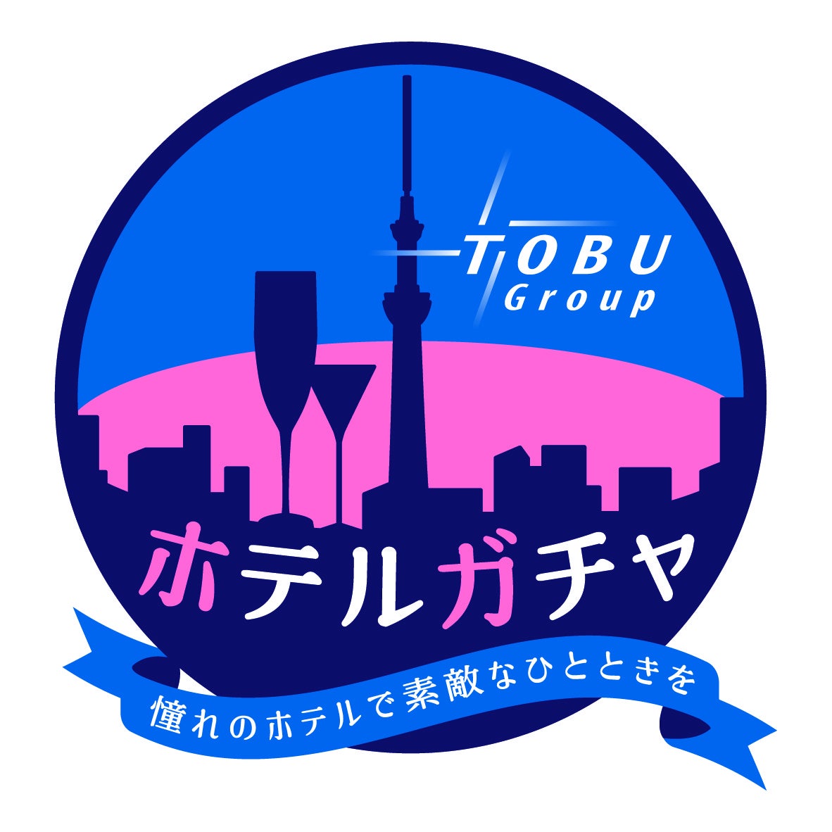 △ホテルガチャロゴ