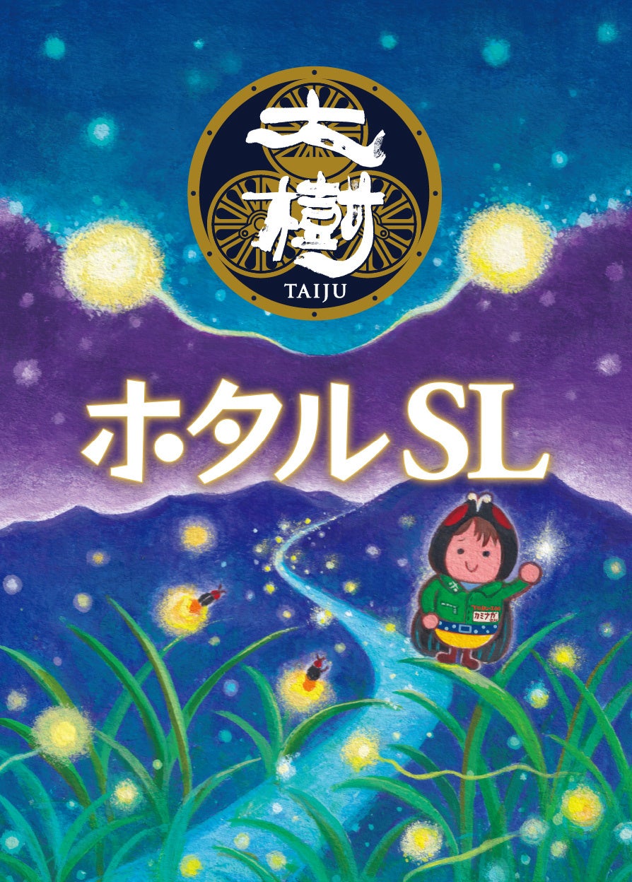 乗車記念カード（表面）