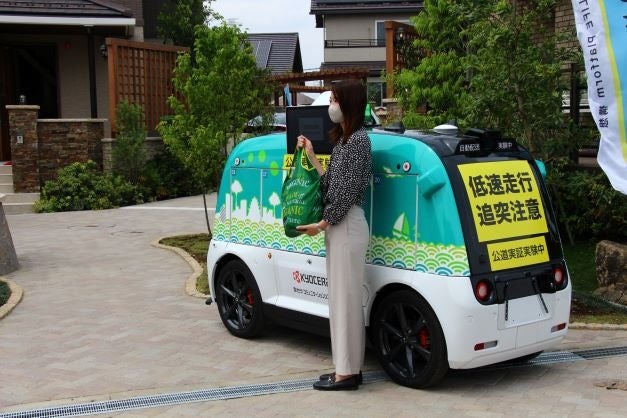 △スマートモビリティ実証実験 (まちびらきメディア発表会の様子)