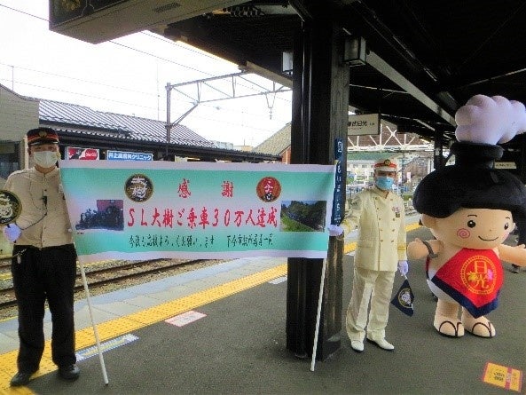 △乗車３０万人達成記念時の様子