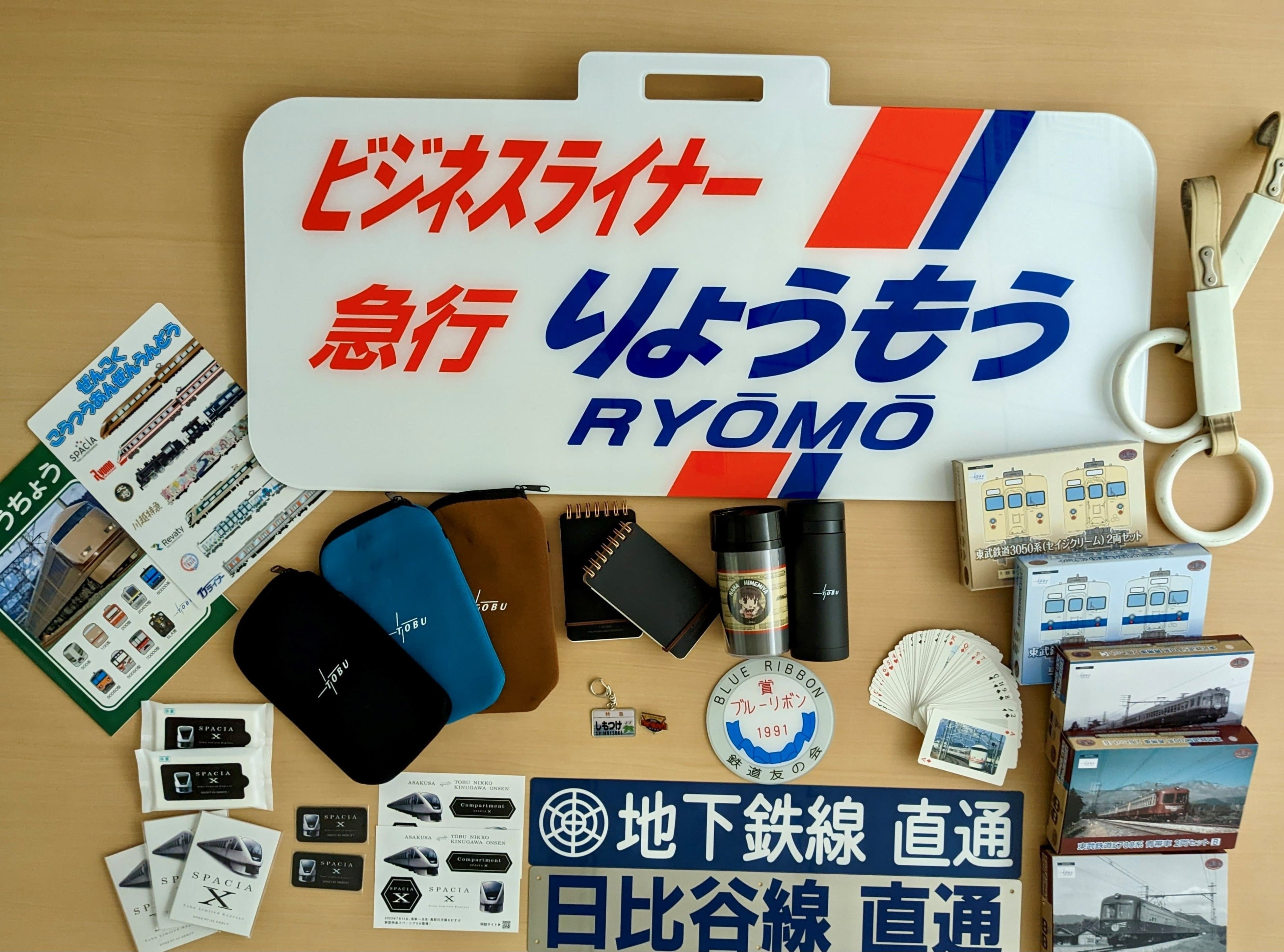 ▲お楽しみグッズ(※イメージです)