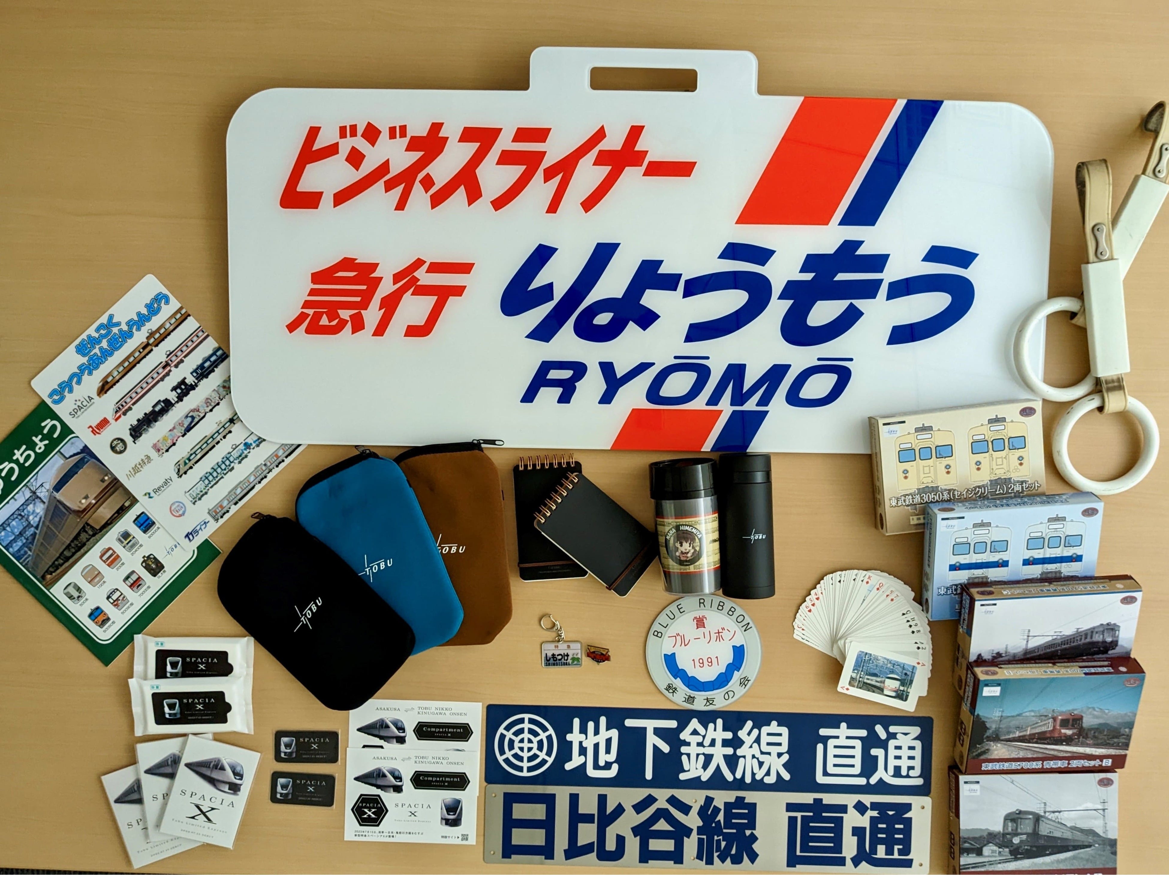 ▲お楽しみグッズ(※イメージです)