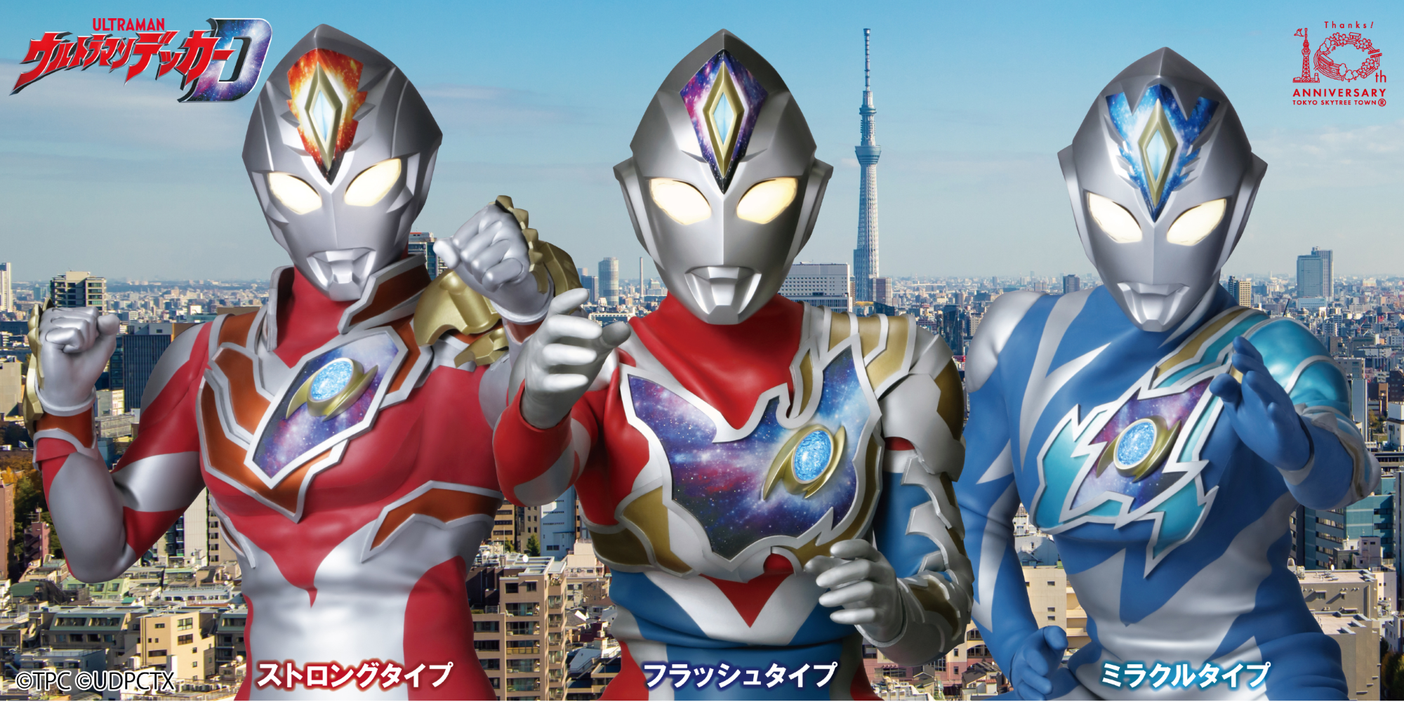 当選品】ウルトラマン スタンプラリー2015 全駅ピンバッジセット