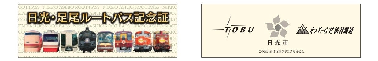 　　　△記念証（イメージ）