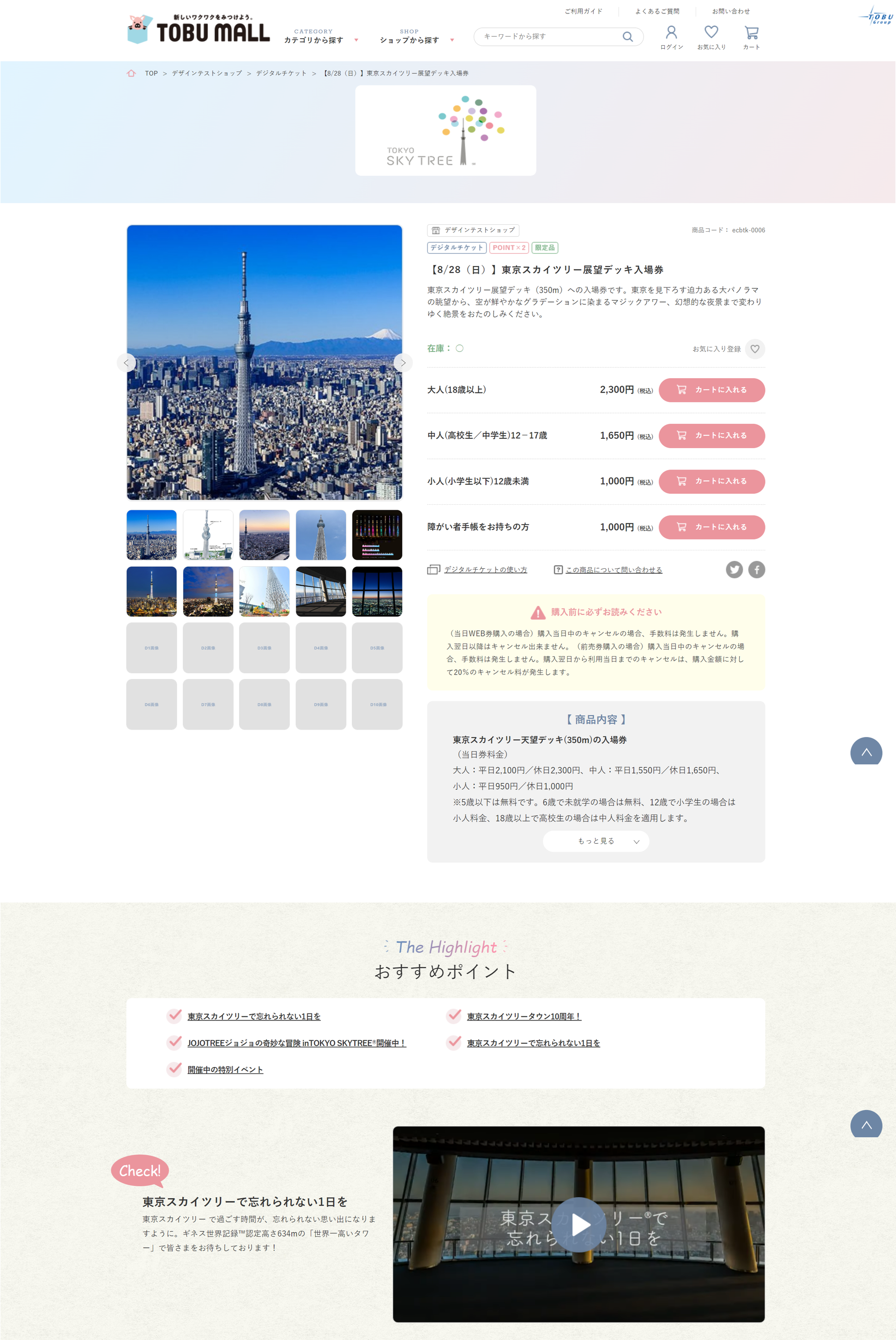 商品画面イメージ