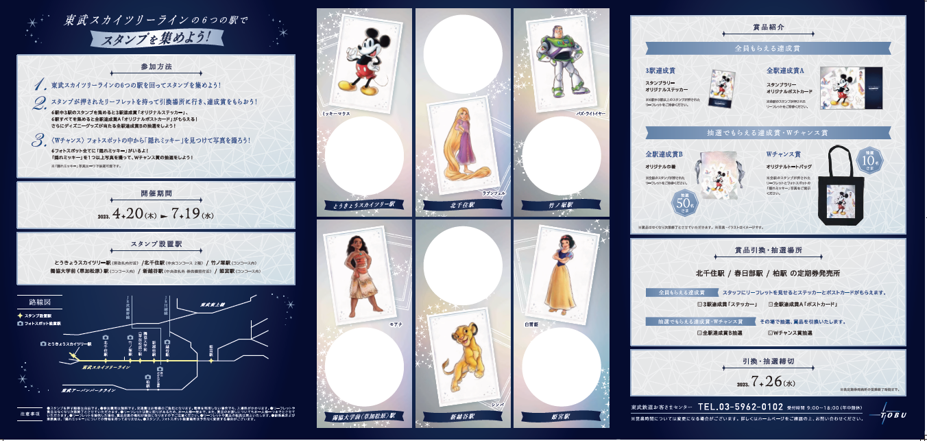 △リーフレット(イメージ)