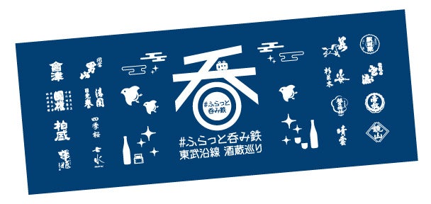 酒蔵巡り全12種コンプリート （伏見・日本酒便り）